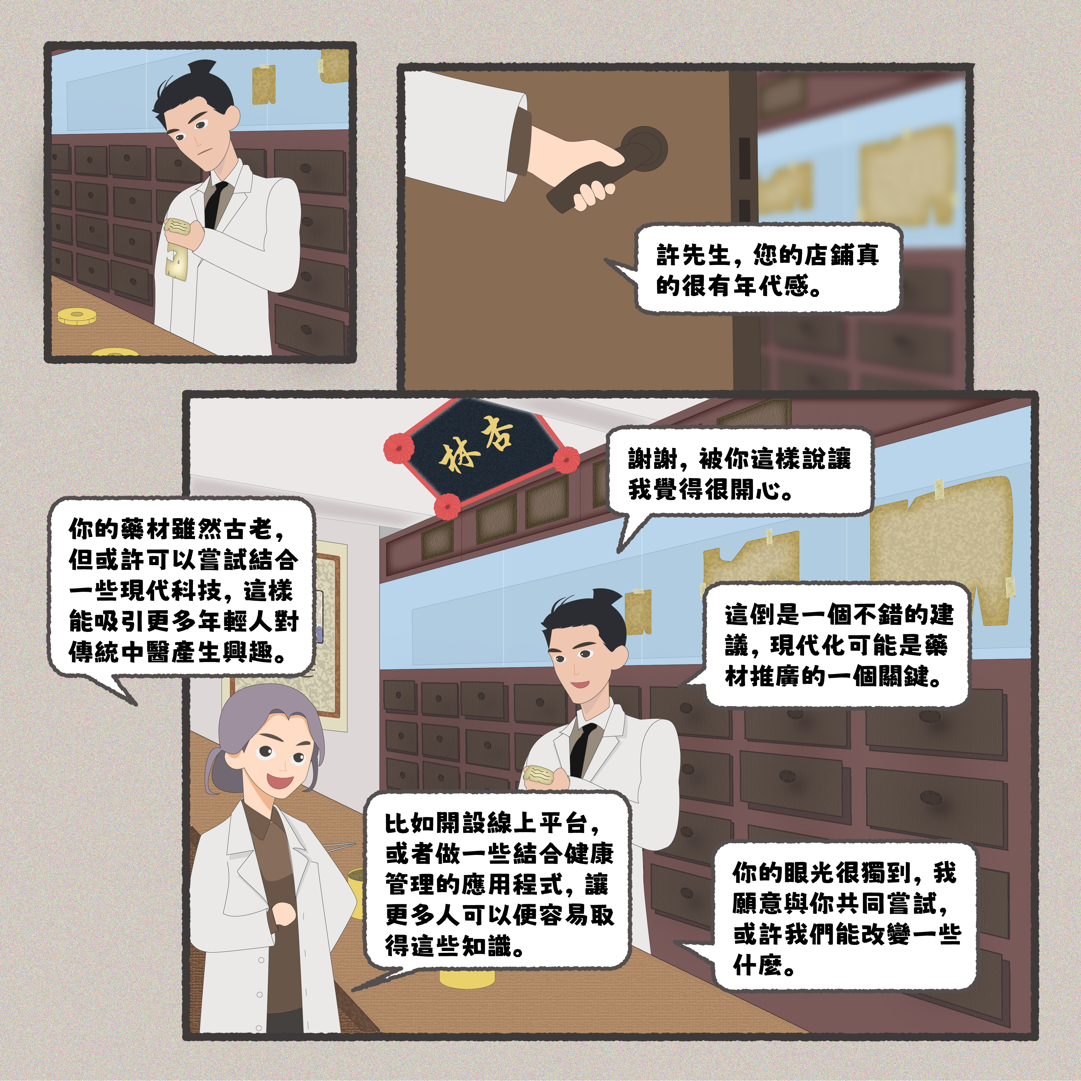 A Promise with Time 3